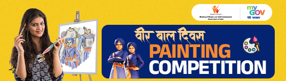 Veer Baal Diwas Painting Competition 2025